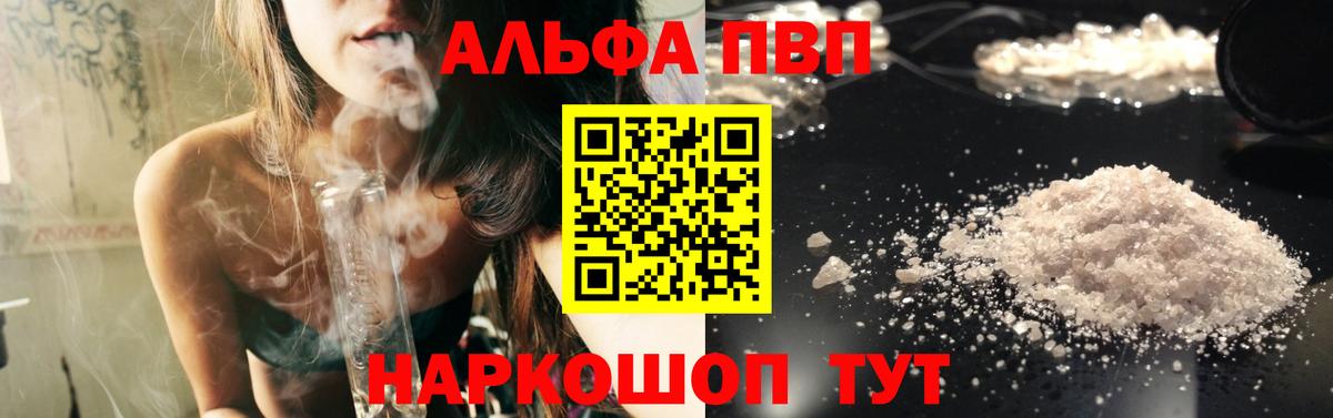 Alpha PVP кристаллы  Вход с VPN  Alpha-PVP Crystall  Орёл 