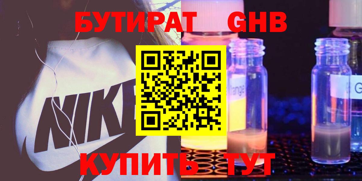 Орёл  БУТИРАТ буратино  Вход с VPN 