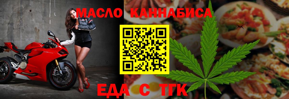 Орёл  Еда ТГК марихуана  Вход с VPN 