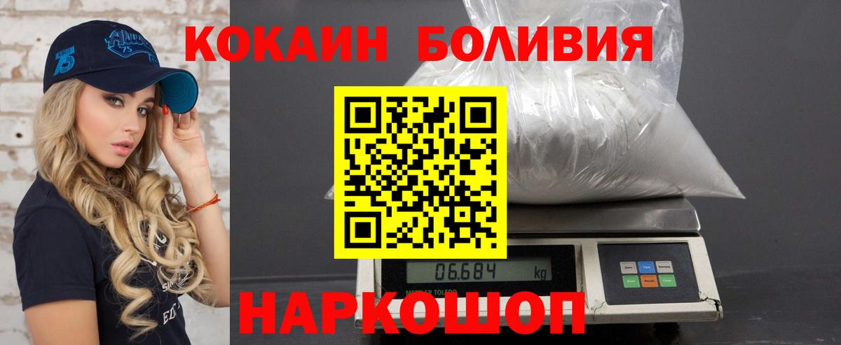 COCAIN Боливия Орёл