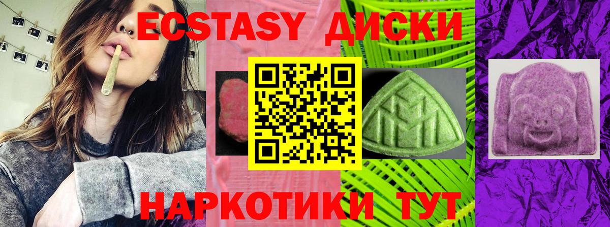Экстази 250 мг  Вход с VPN  ЭКСТАЗИ  Экстази Дубай  Орёл 