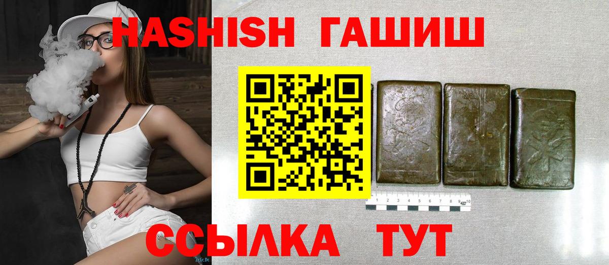 наркота  Вход с VPN  Орёл  Гашиш hashish 