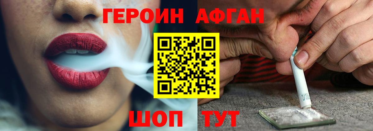 ГЕРОИН белый Орёл