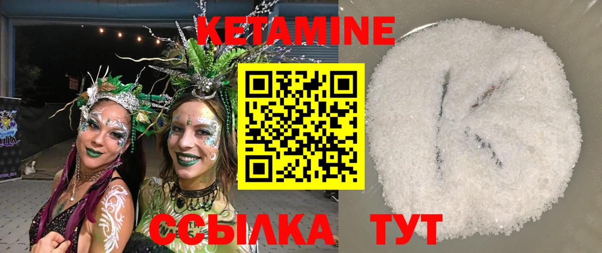 Кетамин VHQ  КЕТАМИН ketamine  Вход с VPN  Орёл 
