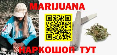 каннабис Славгород