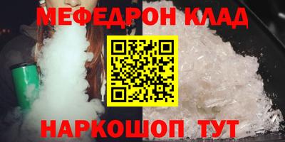 мефедрон VHQ Славянск-на-Кубани
