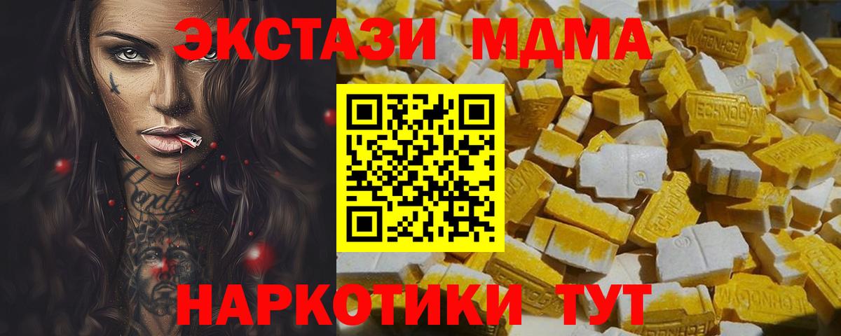 MDMA молли  Вход с VPN  Орёл 