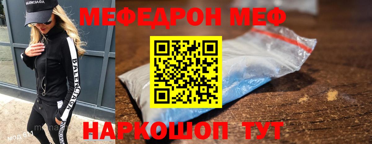 Мефедрон мука  Мефедрон VHQ  МЯУ-МЯУ  Орёл  Вход с VPN 