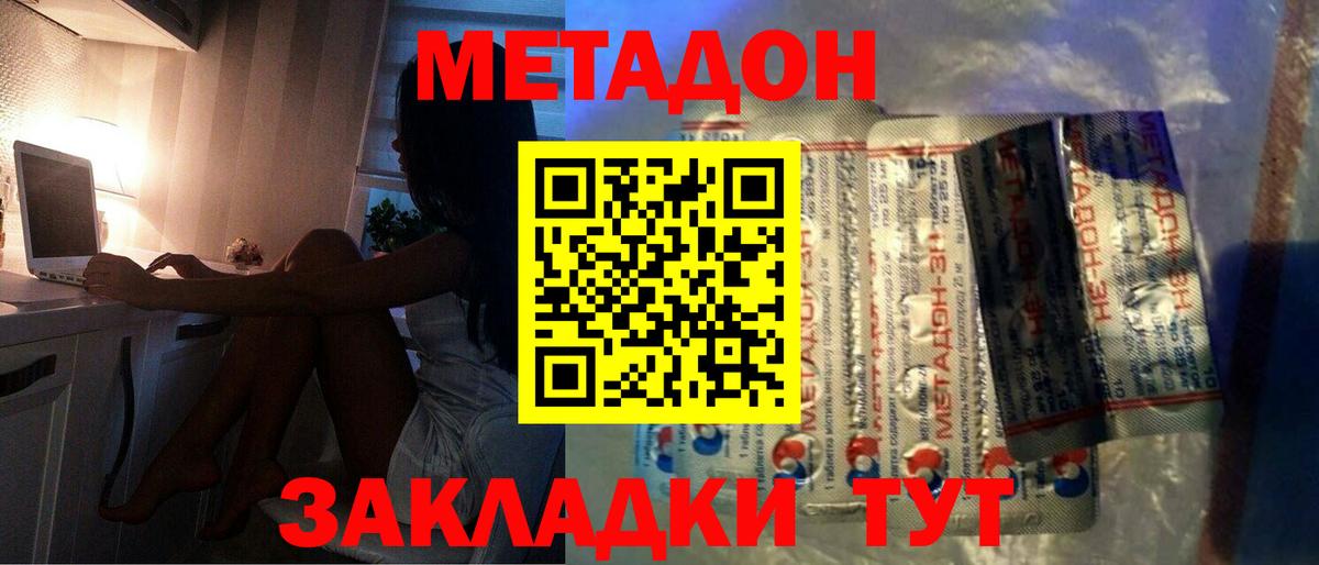 Метадон мёд  Вход с VPN  Орёл 
